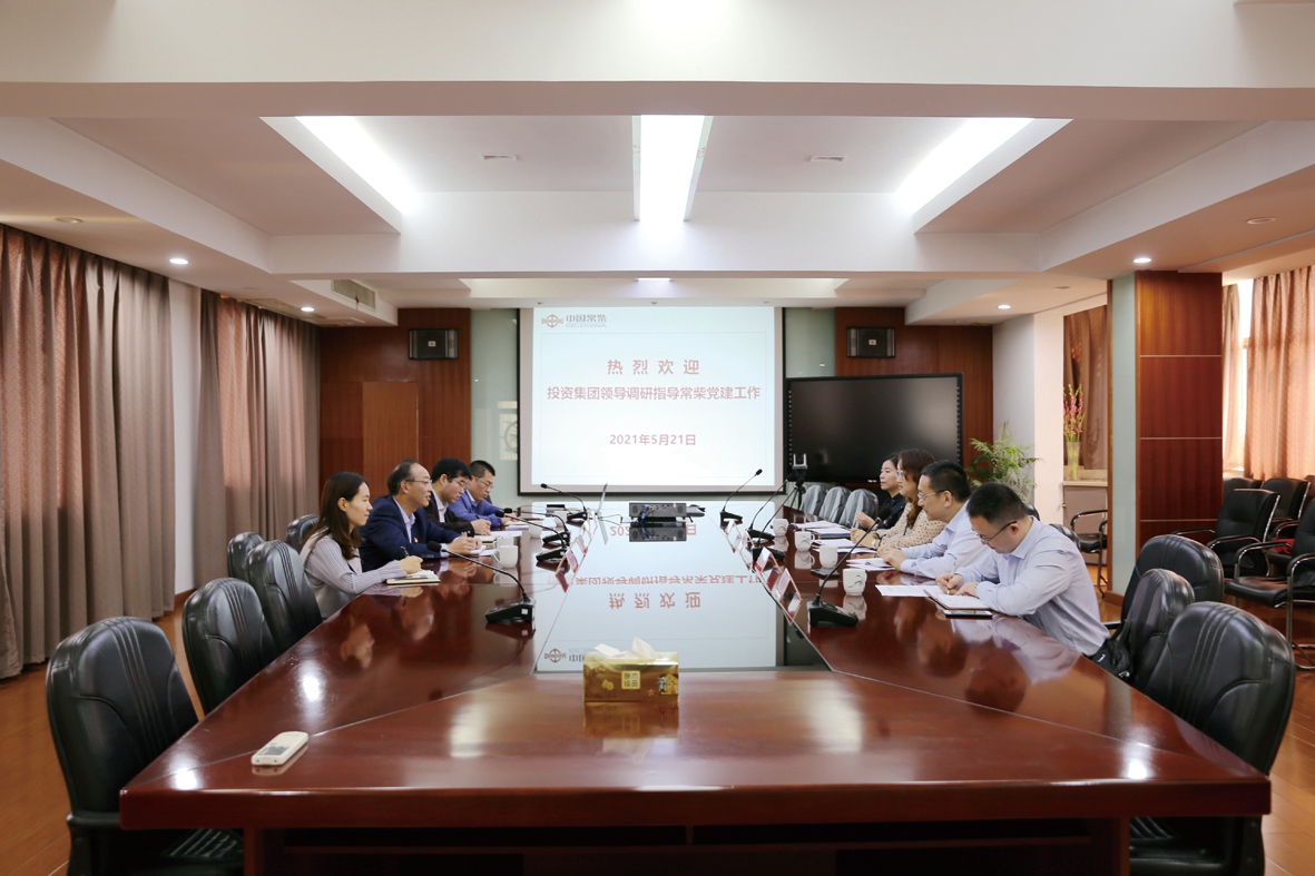 常州投資集團領(lǐng)導(dǎo)一行來公司調(diào)研指導(dǎo)黨建工作_副本.jpg